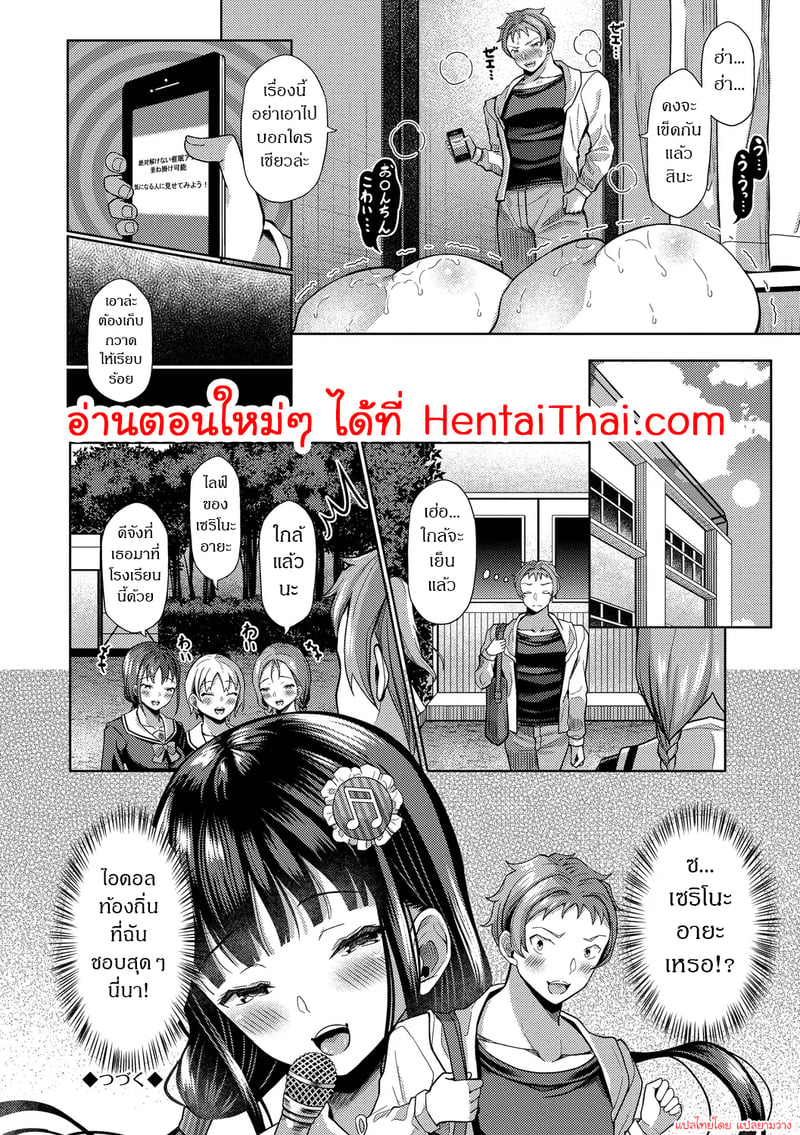 สร้างฮาเร็มด้วยแอปสะกดจิต 7 18