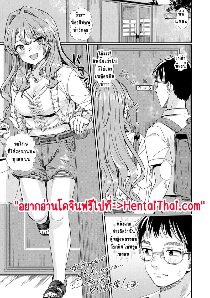 ห้องเชือดสีชมพู 8
