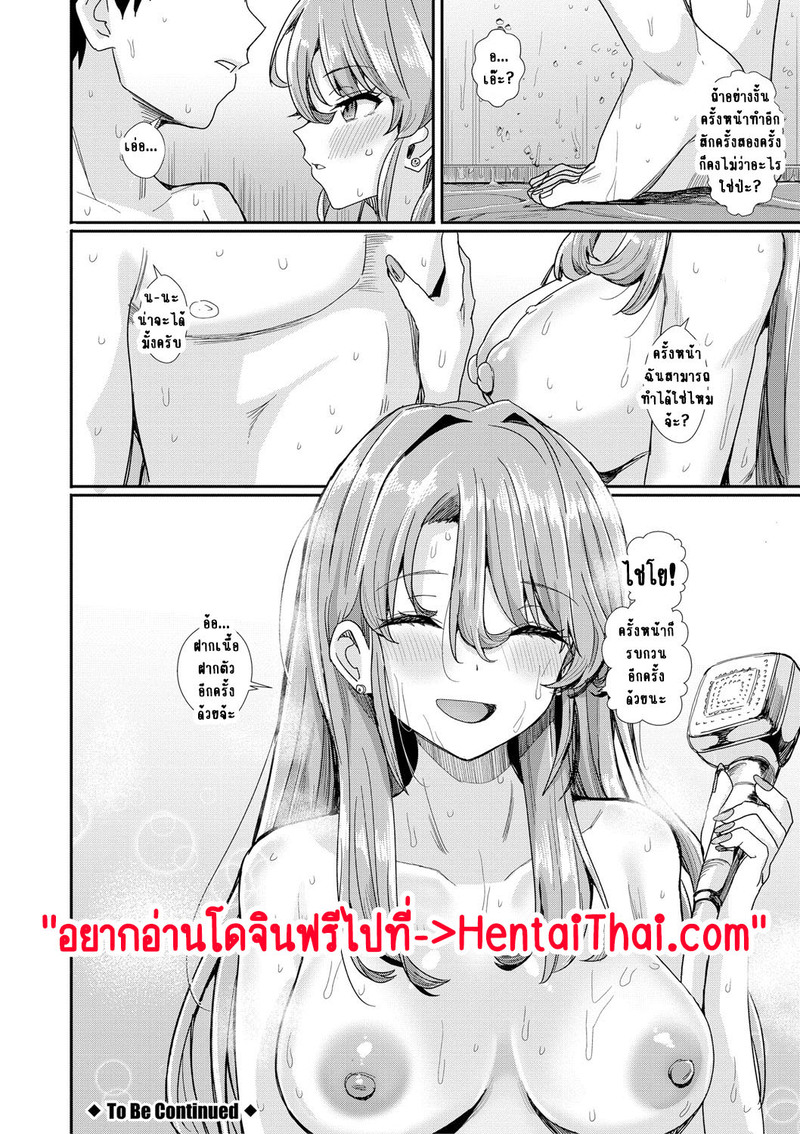 ห้องเชือดสีชมพู 37