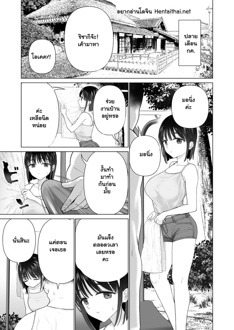 พิธีกรรมทำเด็กเทพ 1