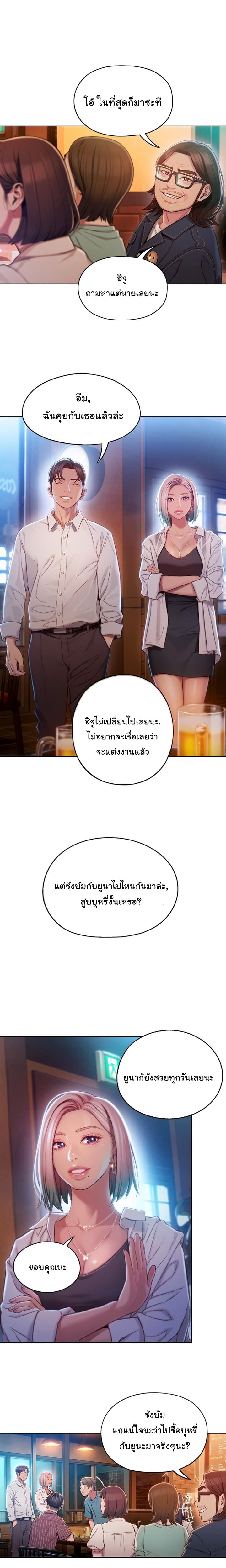 รักเกินพิกัด 3 15