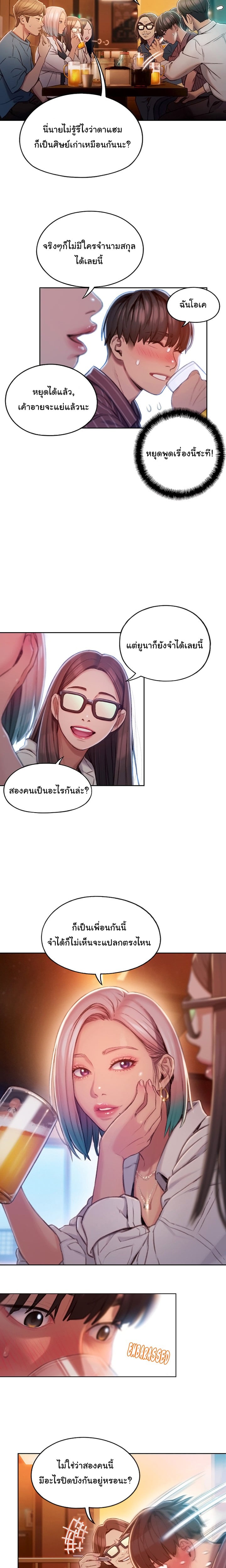 รักเกินพิกัด 3 18