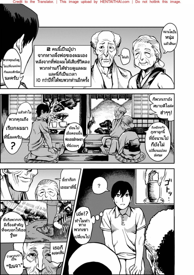 ฮาเร็มของผมคือนินจาสาว 5