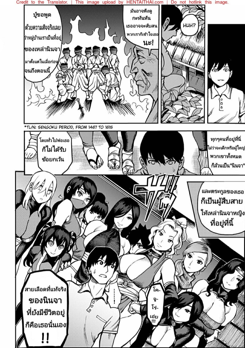 ฮาเร็มของผมคือนินจาสาว 6