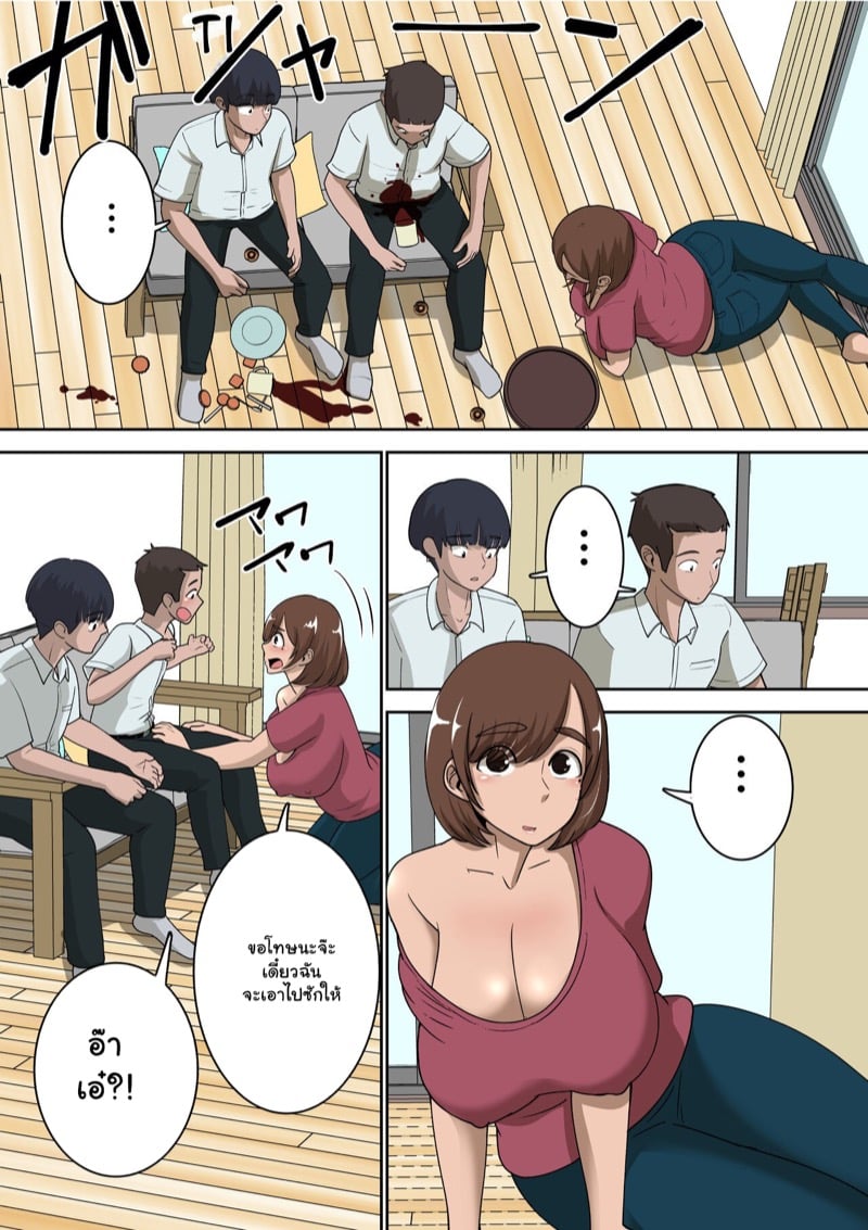 ผมตัดเพื่อนเพราะเรื่องนี้ 4