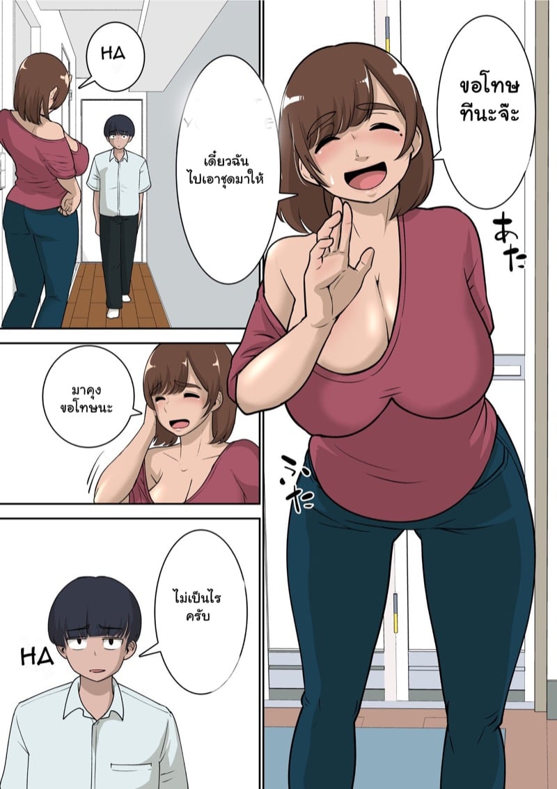 ผมตัดเพื่อนเพราะเรื่องนี้ 7