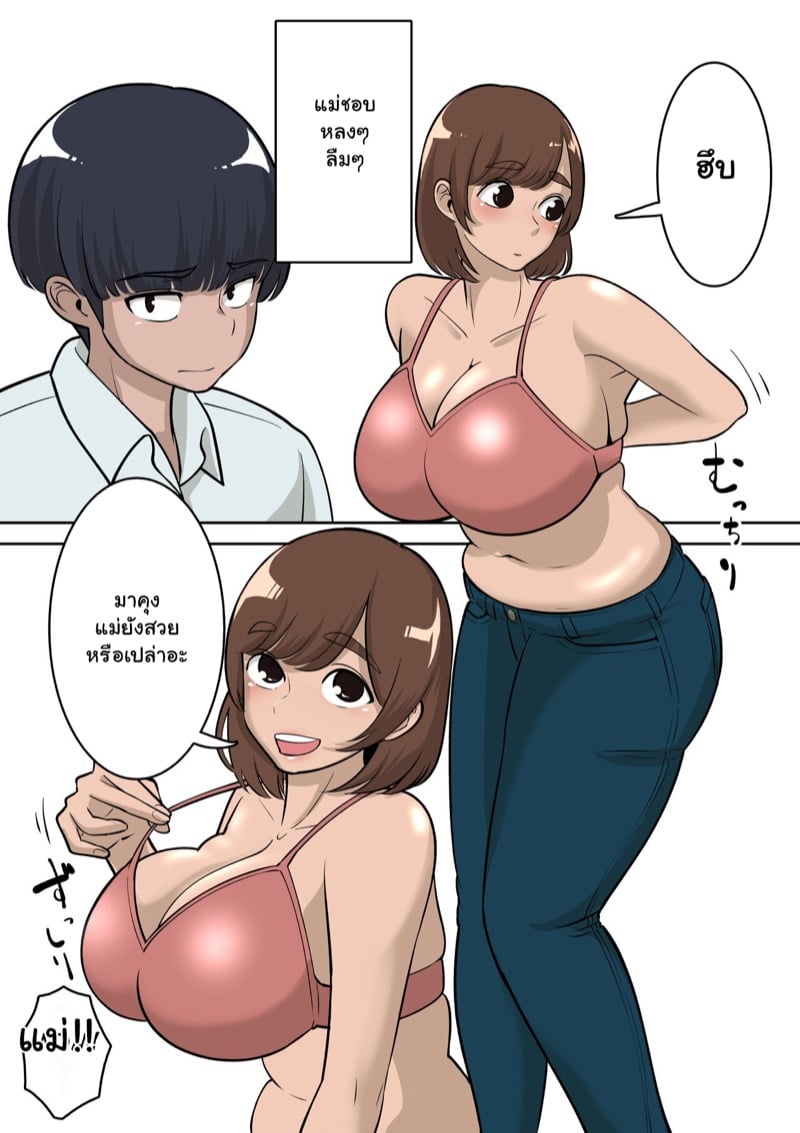 ผมตัดเพื่อนเพราะเรื่องนี้ 9
