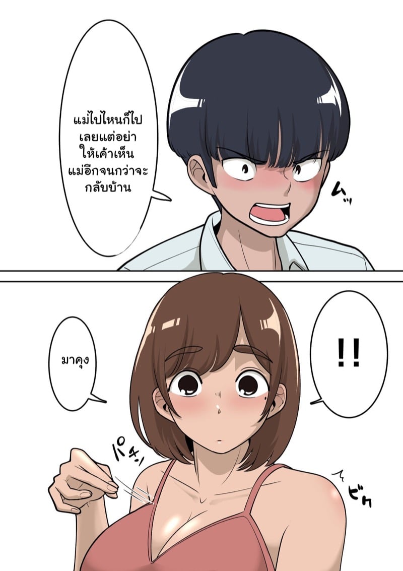 ผมตัดเพื่อนเพราะเรื่องนี้ 10