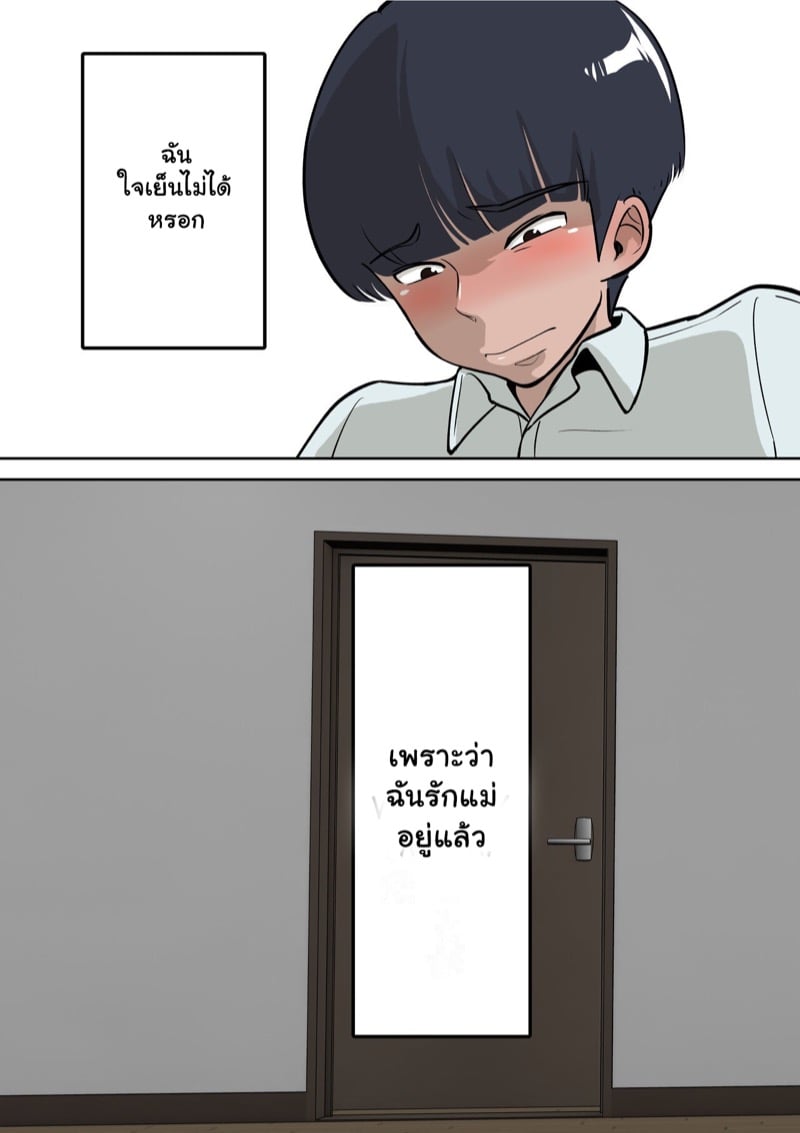 ผมตัดเพื่อนเพราะเรื่องนี้ 16