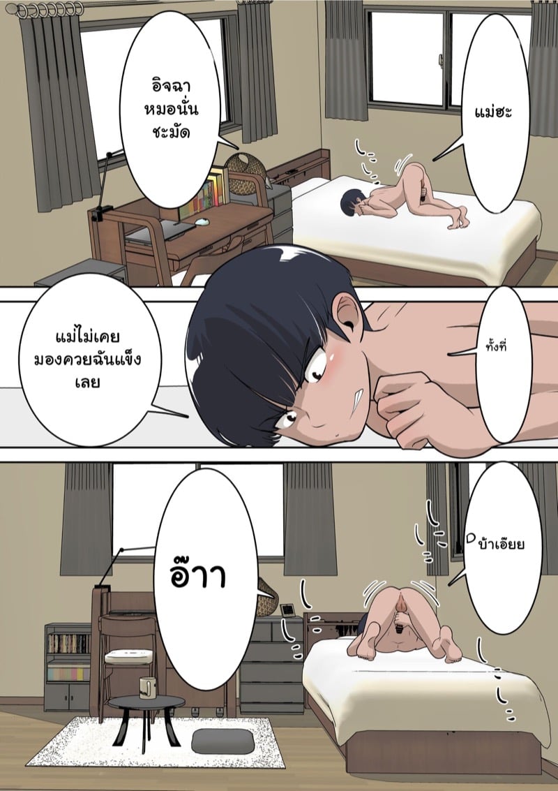 ผมตัดเพื่อนเพราะเรื่องนี้ 17