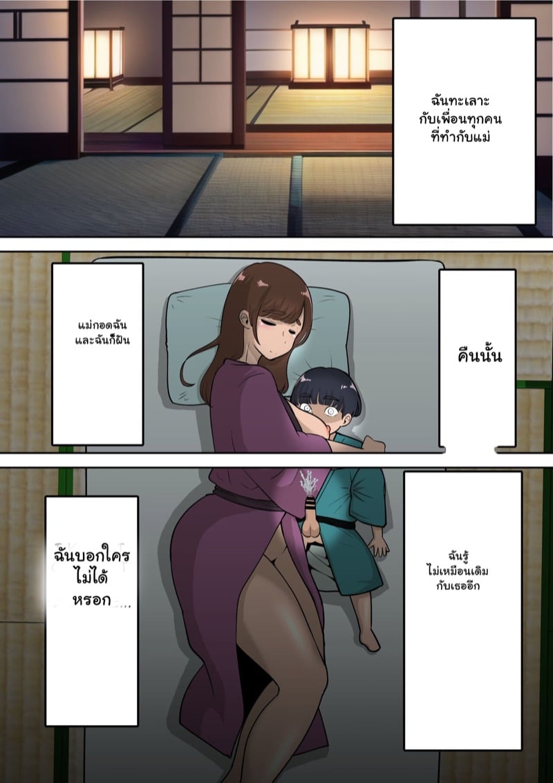 ผมตัดเพื่อนเพราะเรื่องนี้ 19