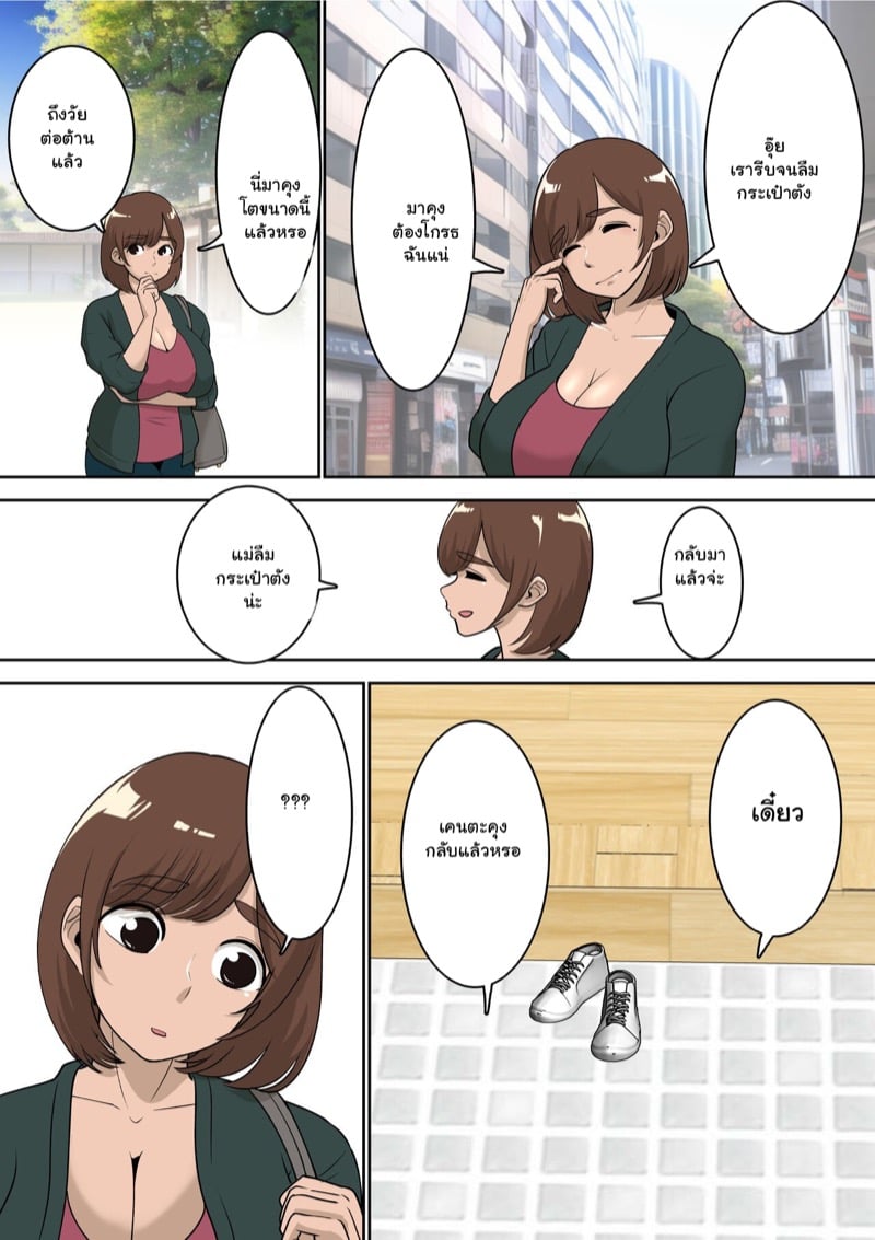 ผมตัดเพื่อนเพราะเรื่องนี้ 20