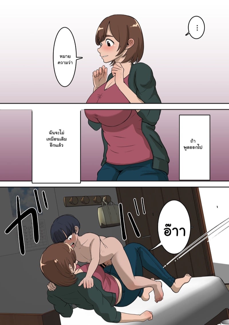 ผมตัดเพื่อนเพราะเรื่องนี้ 35