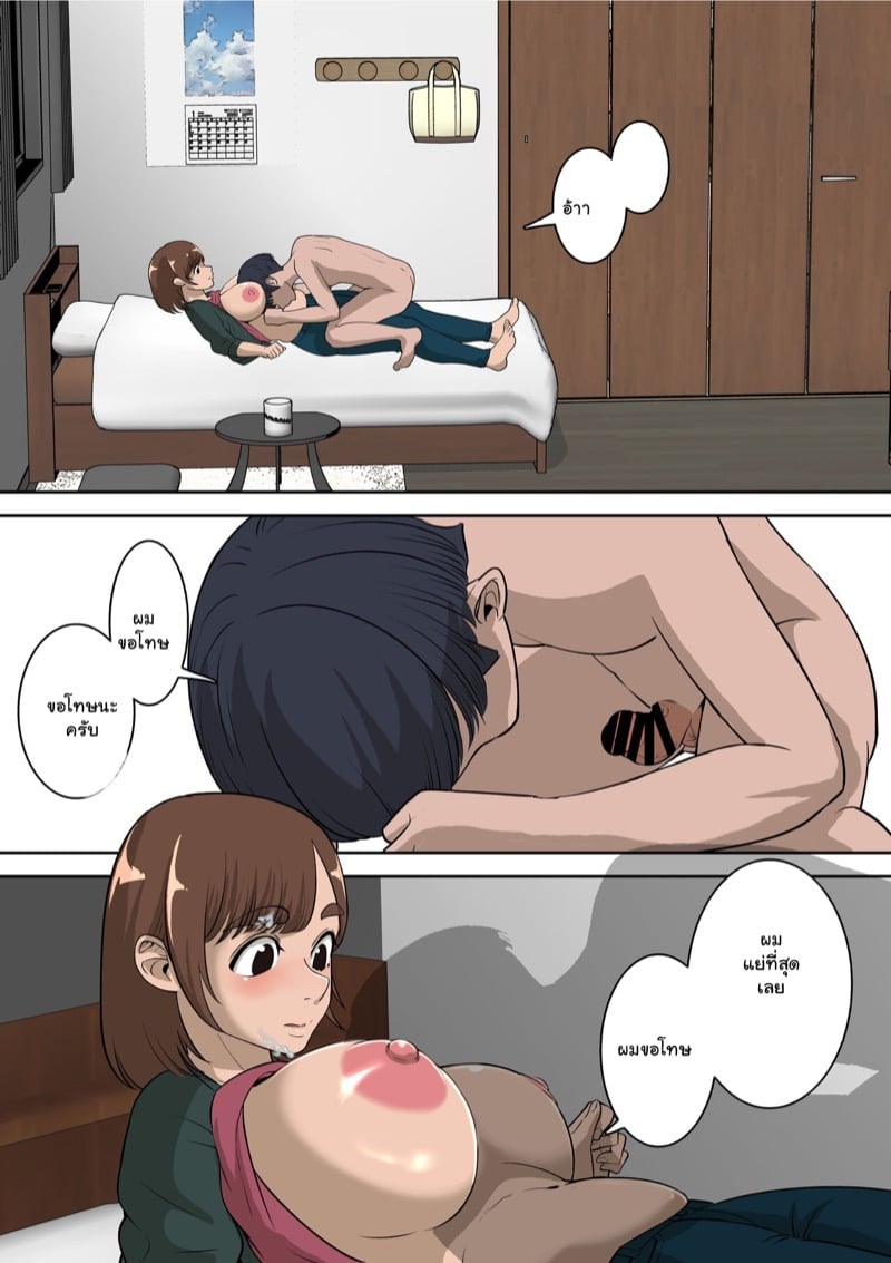 ผมตัดเพื่อนเพราะเรื่องนี้ 38