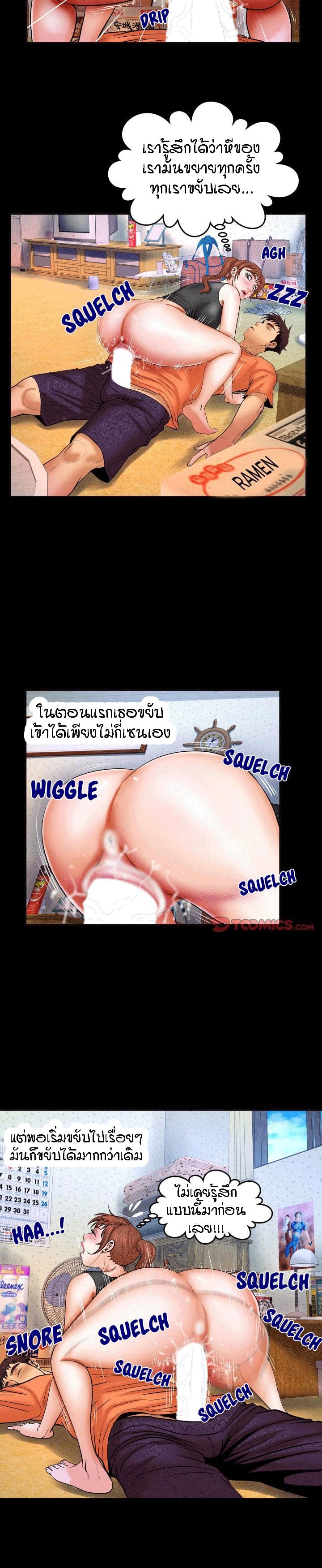 ป้าสาวผม ขาวมั้ยล่ะ 35 3
