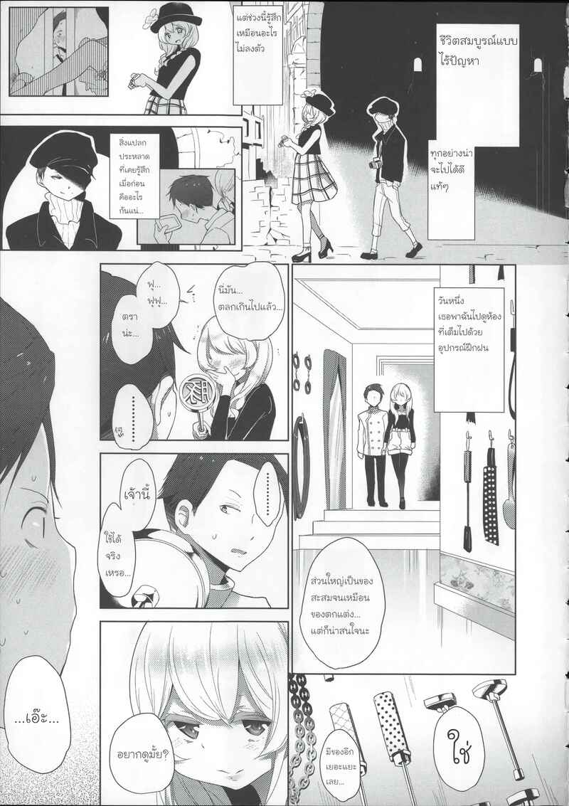 โรงเรียนฝึกทาส 4 จบ 3