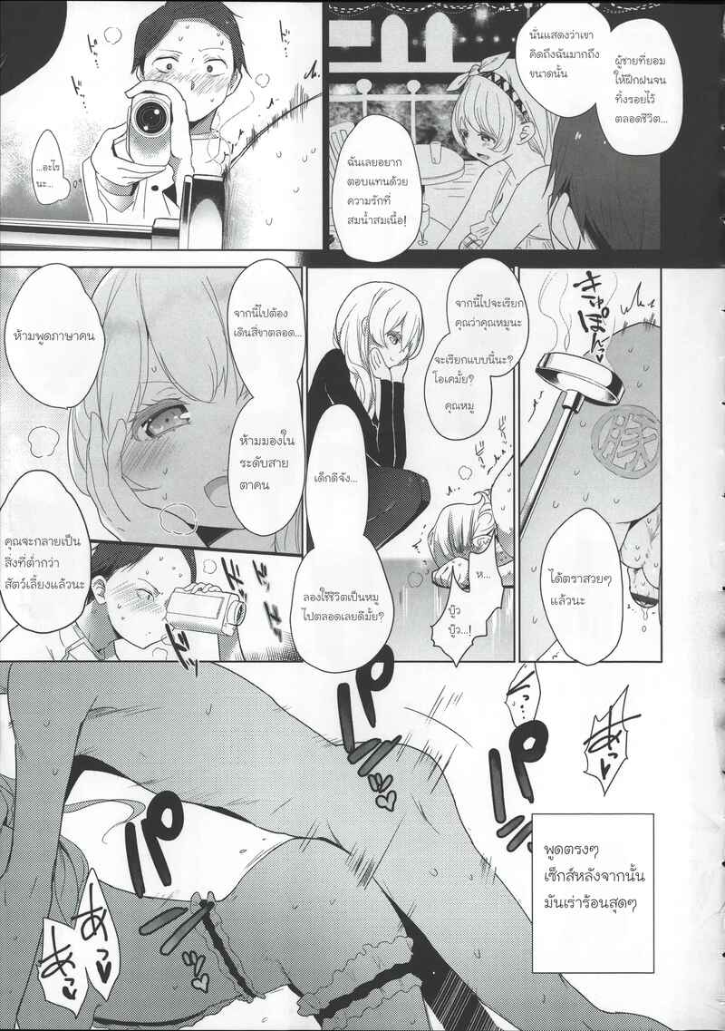 โรงเรียนฝึกทาส 4 จบ 5