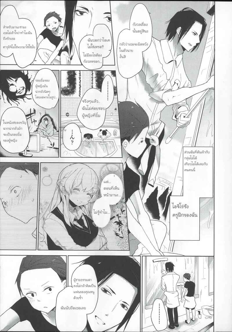 โรงเรียนฝึกทาส 4 จบ 7