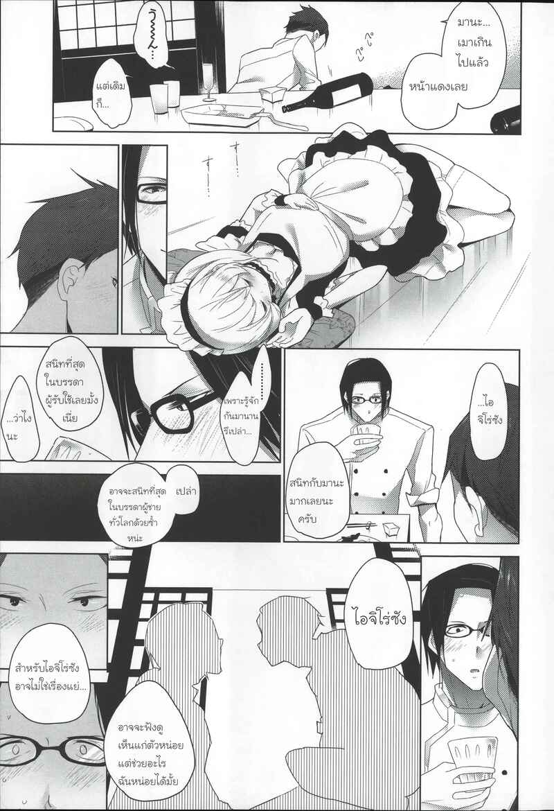 โรงเรียนฝึกทาส 4 จบ 9