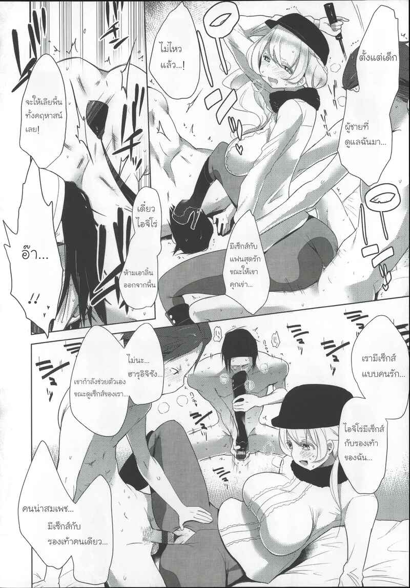 โรงเรียนฝึกทาส 4 จบ 12