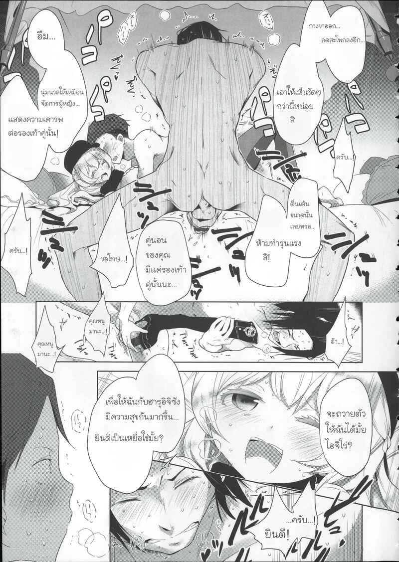 โรงเรียนฝึกทาส 4 จบ 13