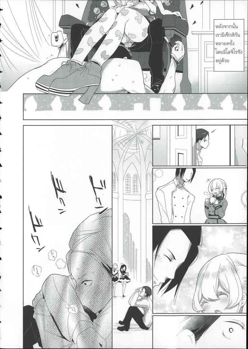 โรงเรียนฝึกทาส 4 จบ 14