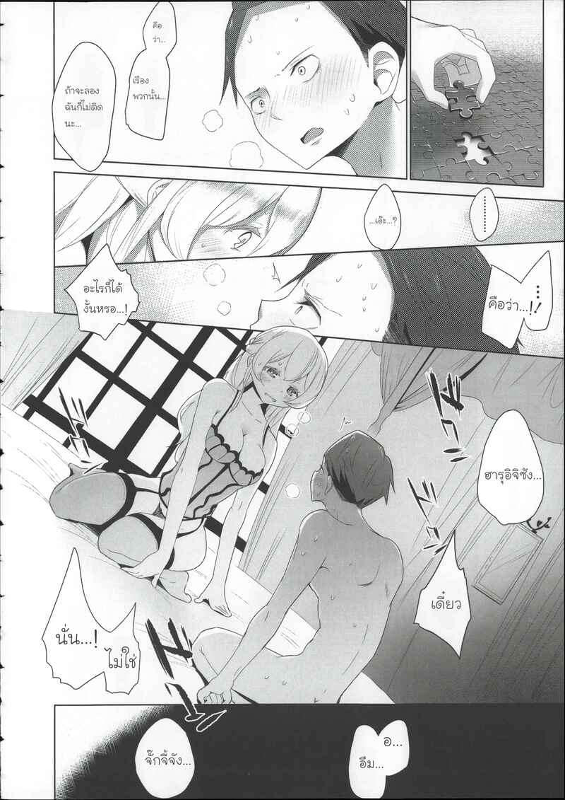 โรงเรียนฝึกทาส 4 จบ 16
