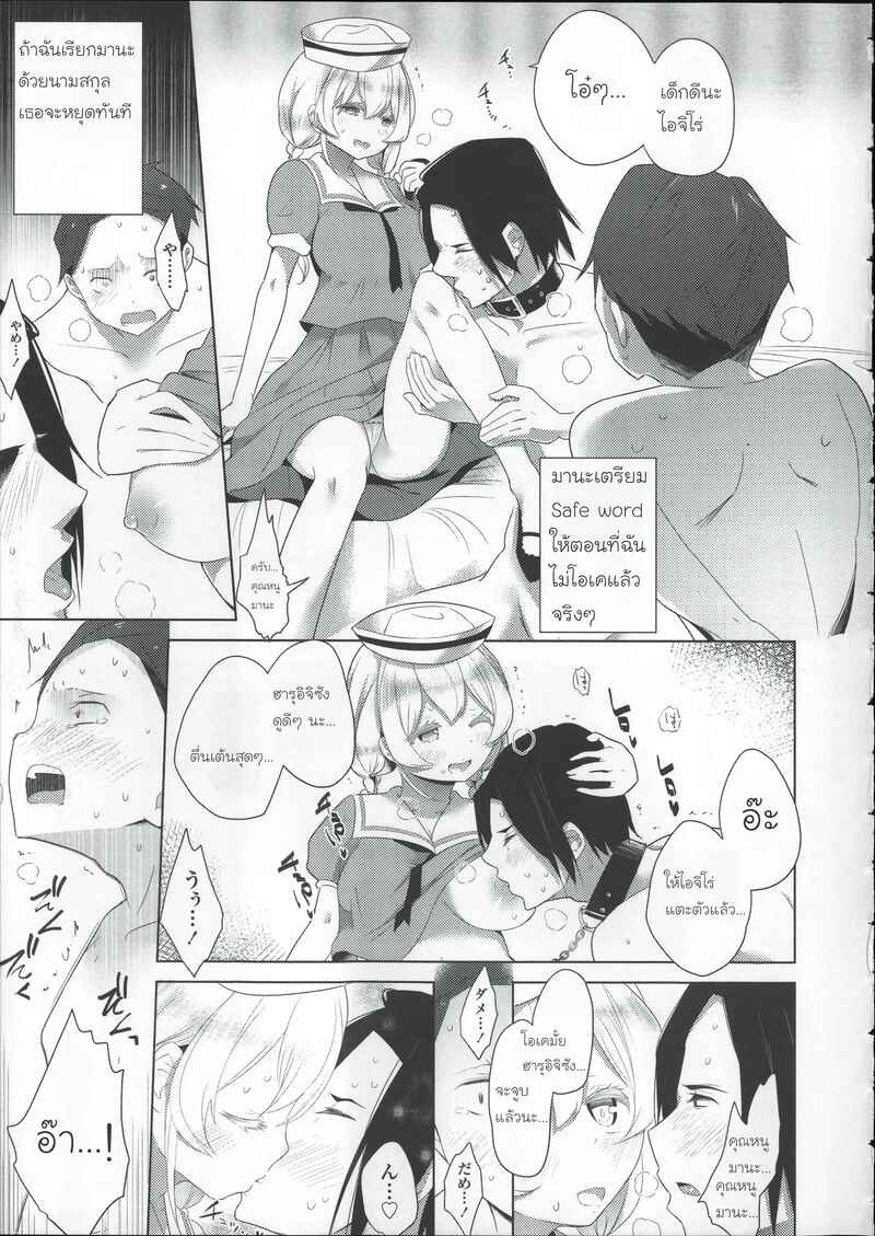 โรงเรียนฝึกทาส 4 จบ 17