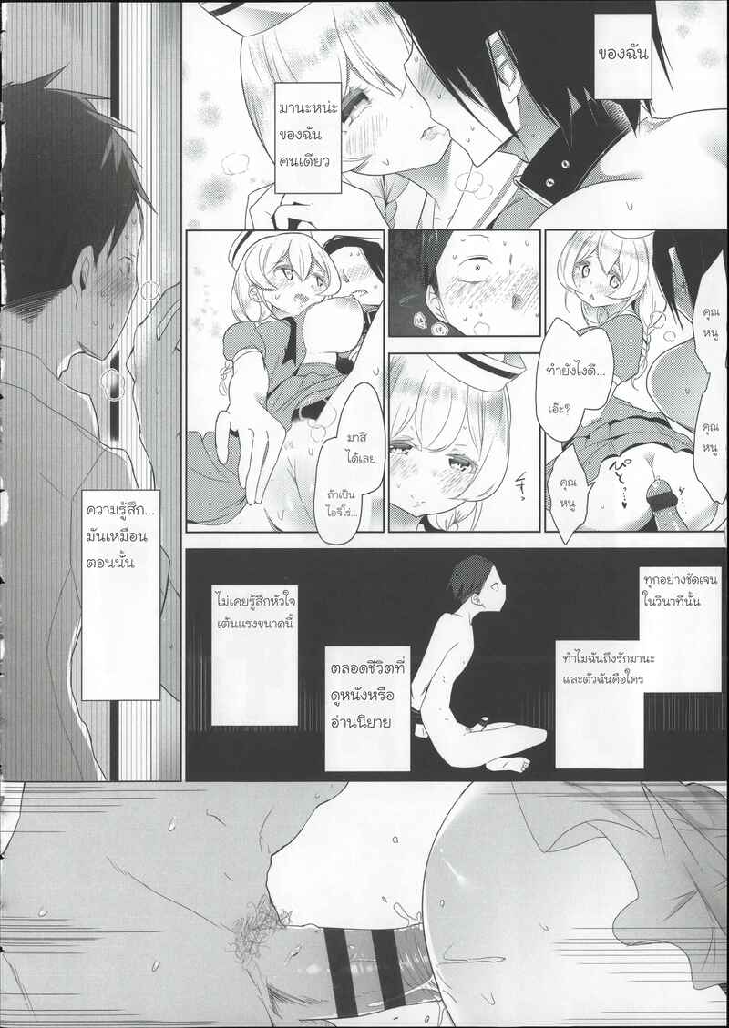 โรงเรียนฝึกทาส 4 จบ 18