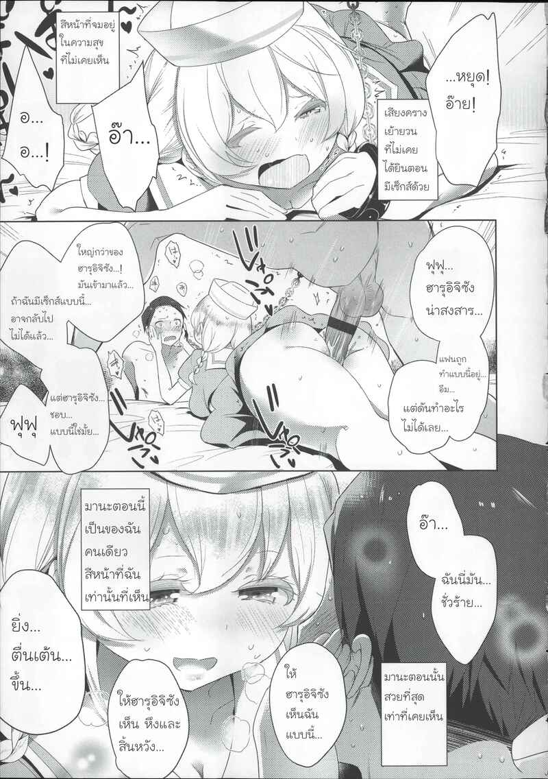 โรงเรียนฝึกทาส 4 จบ 19