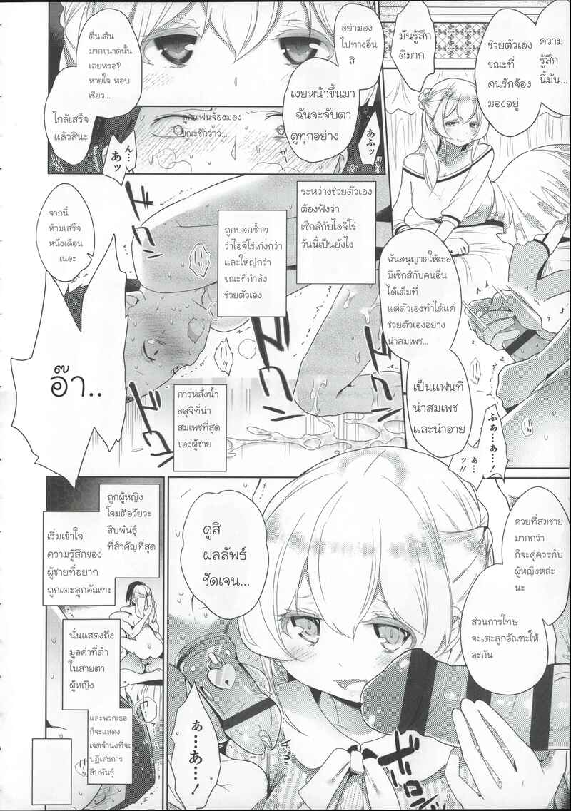 โรงเรียนฝึกทาส 4 จบ 22