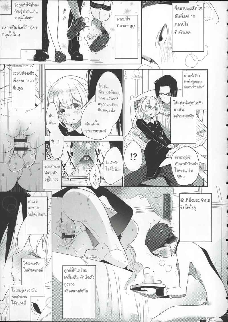 โรงเรียนฝึกทาส 4 จบ 23