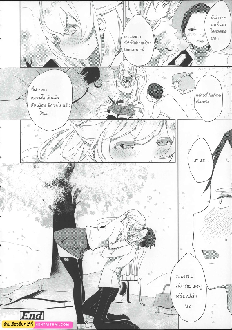 โรงเรียนฝึกทาส 4 จบ 26