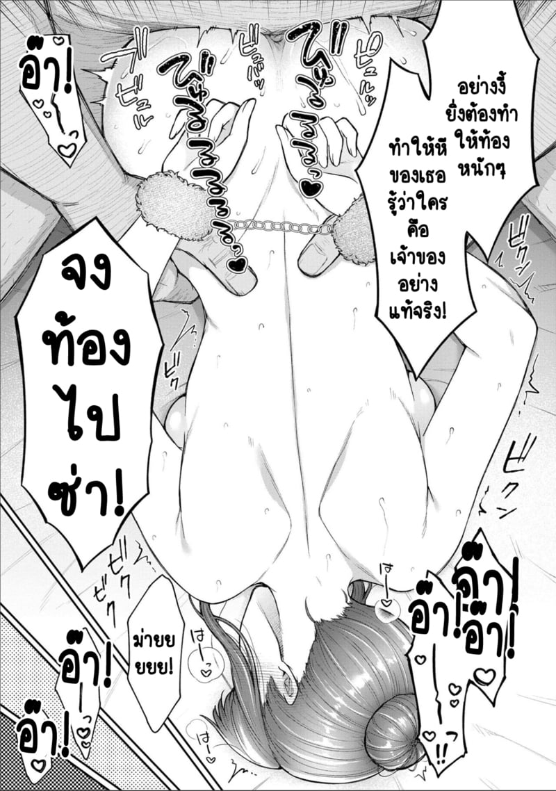 เพื่อนแท้ ไม่มีจริงบนโลกนี้หรอก! 9 11