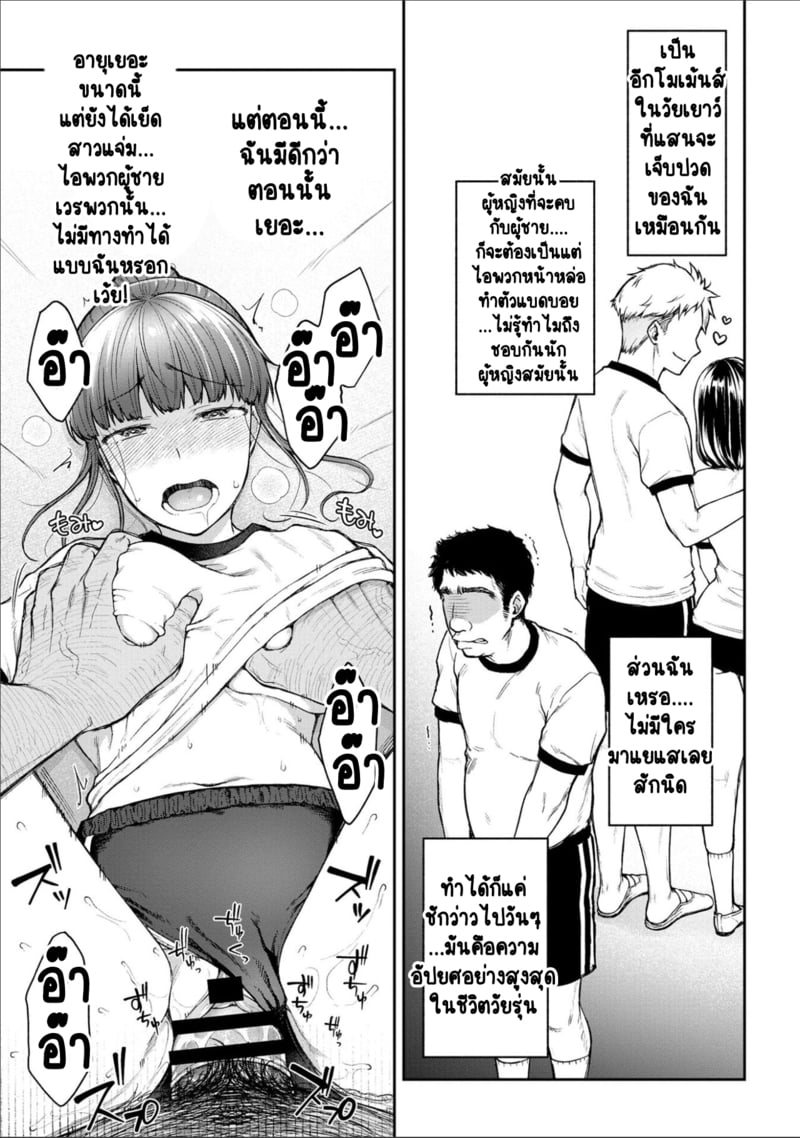 เพื่อนแท้ ไม่มีจริงบนโลกนี้หรอก! 9 15
