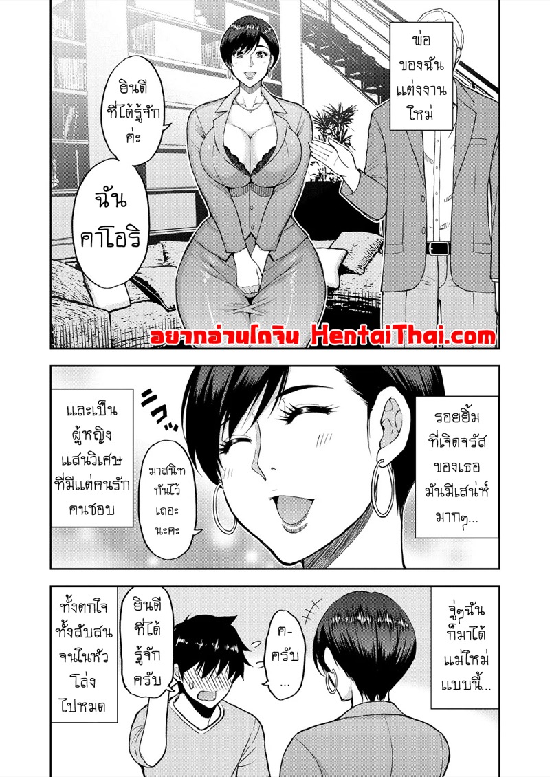 เเม่เลี้ยงสุดเอ็กซ์ อยากเซ็กส์ให้บอก 1