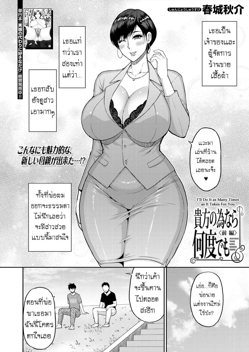 เเม่เลี้ยงสุดเอ็กซ์ อยากเซ็กส์ให้บอก 2