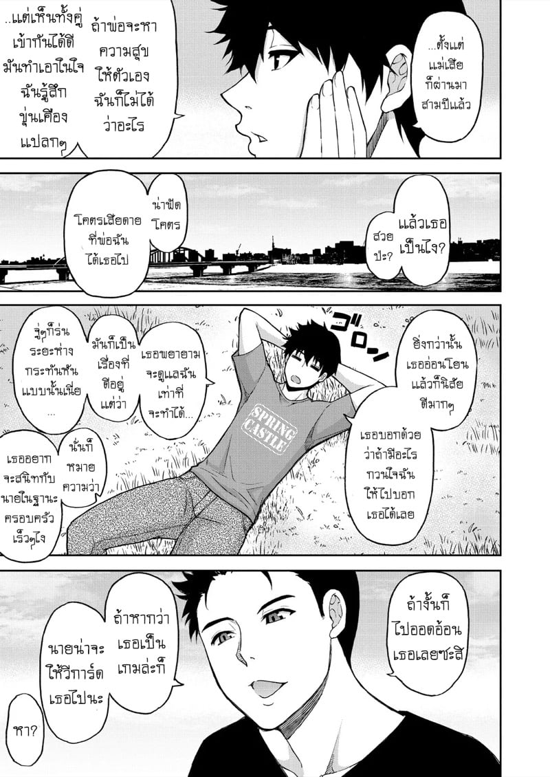 เเม่เลี้ยงสุดเอ็กซ์ อยากเซ็กส์ให้บอก 3