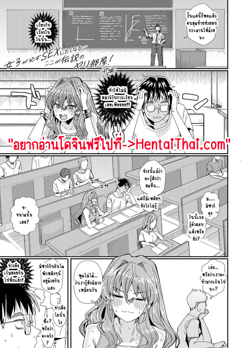 ห้องเชือดสีชมพู 2 2