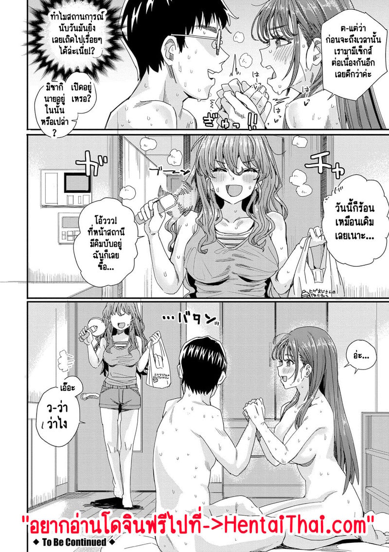 ห้องเชือดสีชมพู 2 33