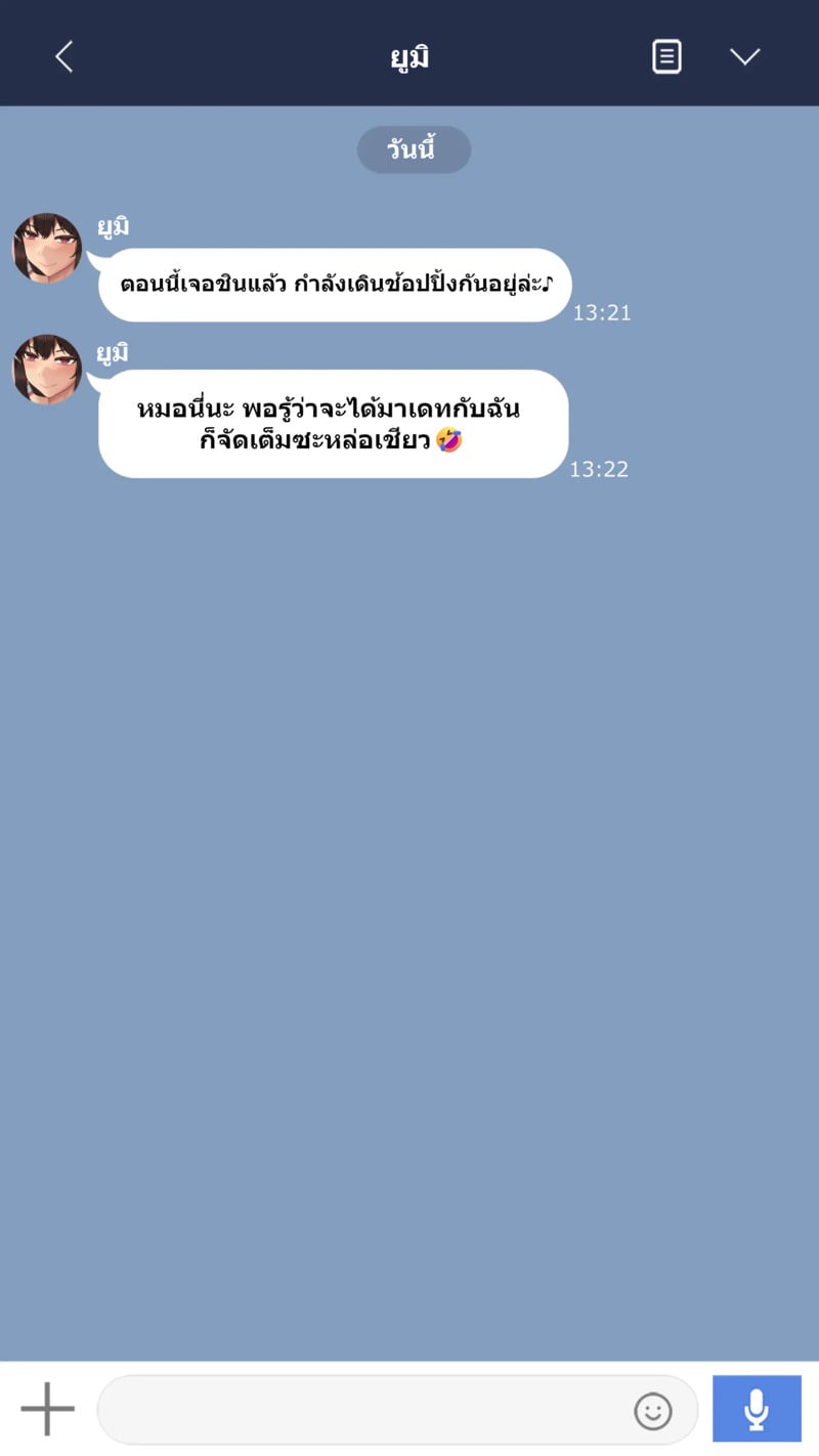 จุดเริ่มต้นเกมลงโทษของแฟนสาว 2 4