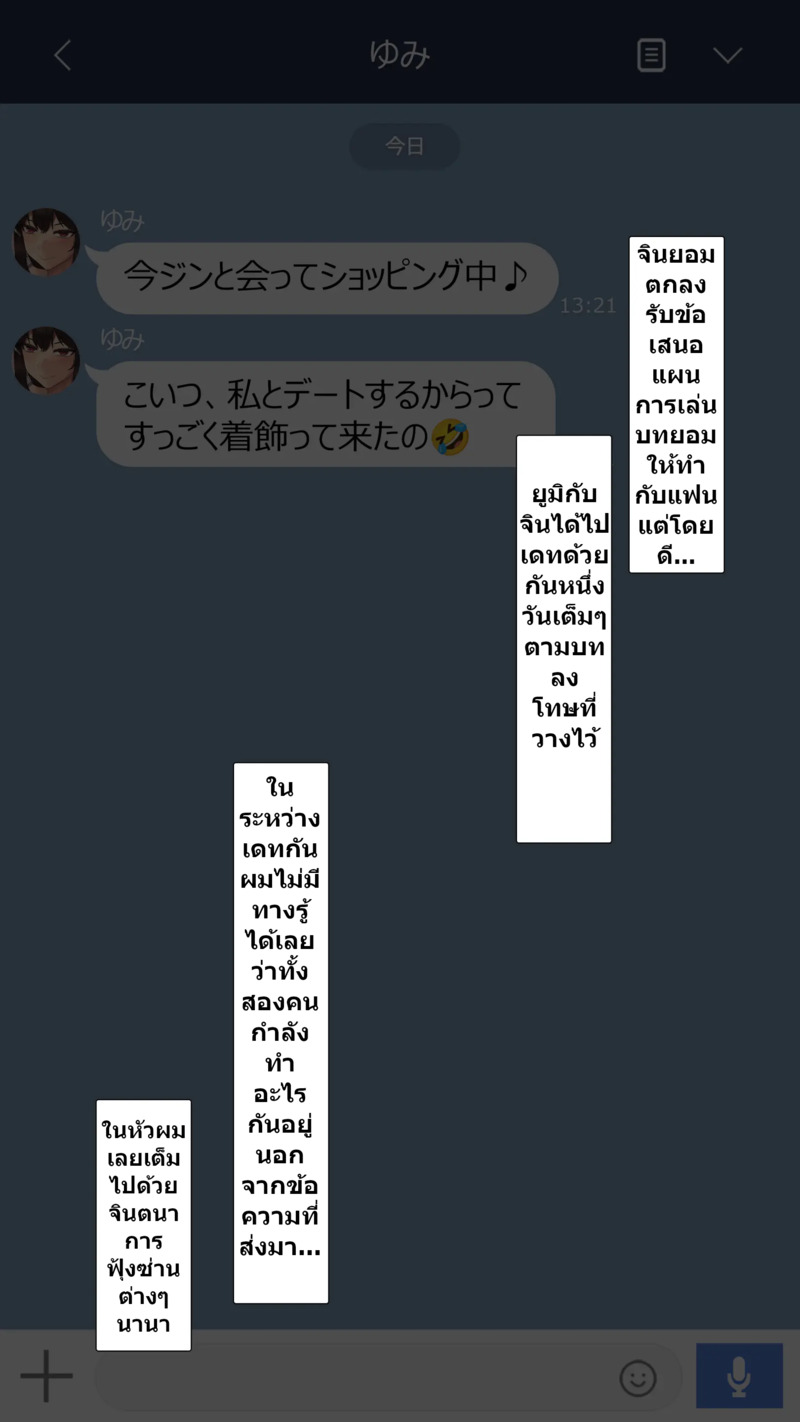 จุดเริ่มต้นเกมลงโทษของแฟนสาว 2 5