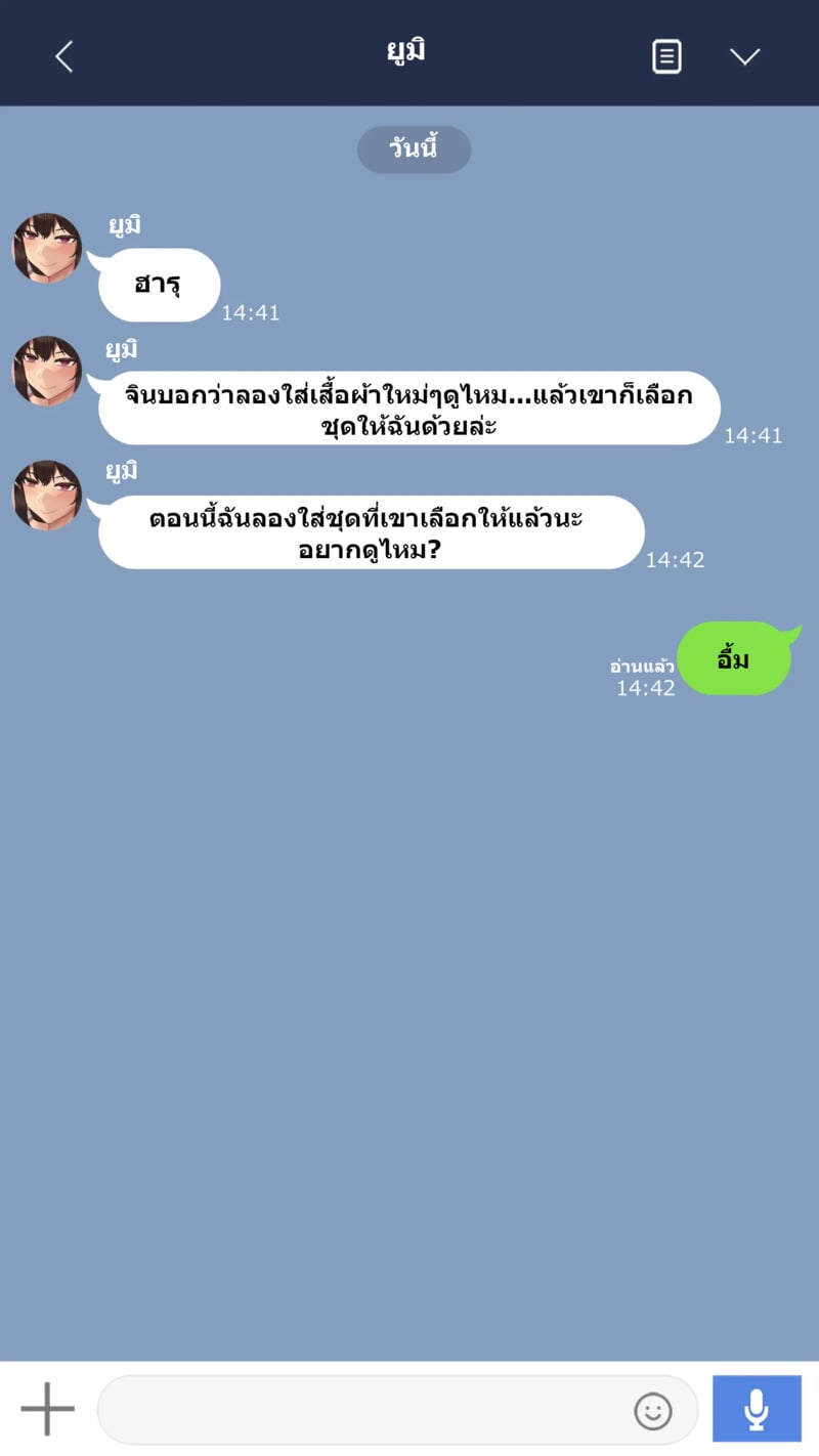จุดเริ่มต้นเกมลงโทษของแฟนสาว 2 6