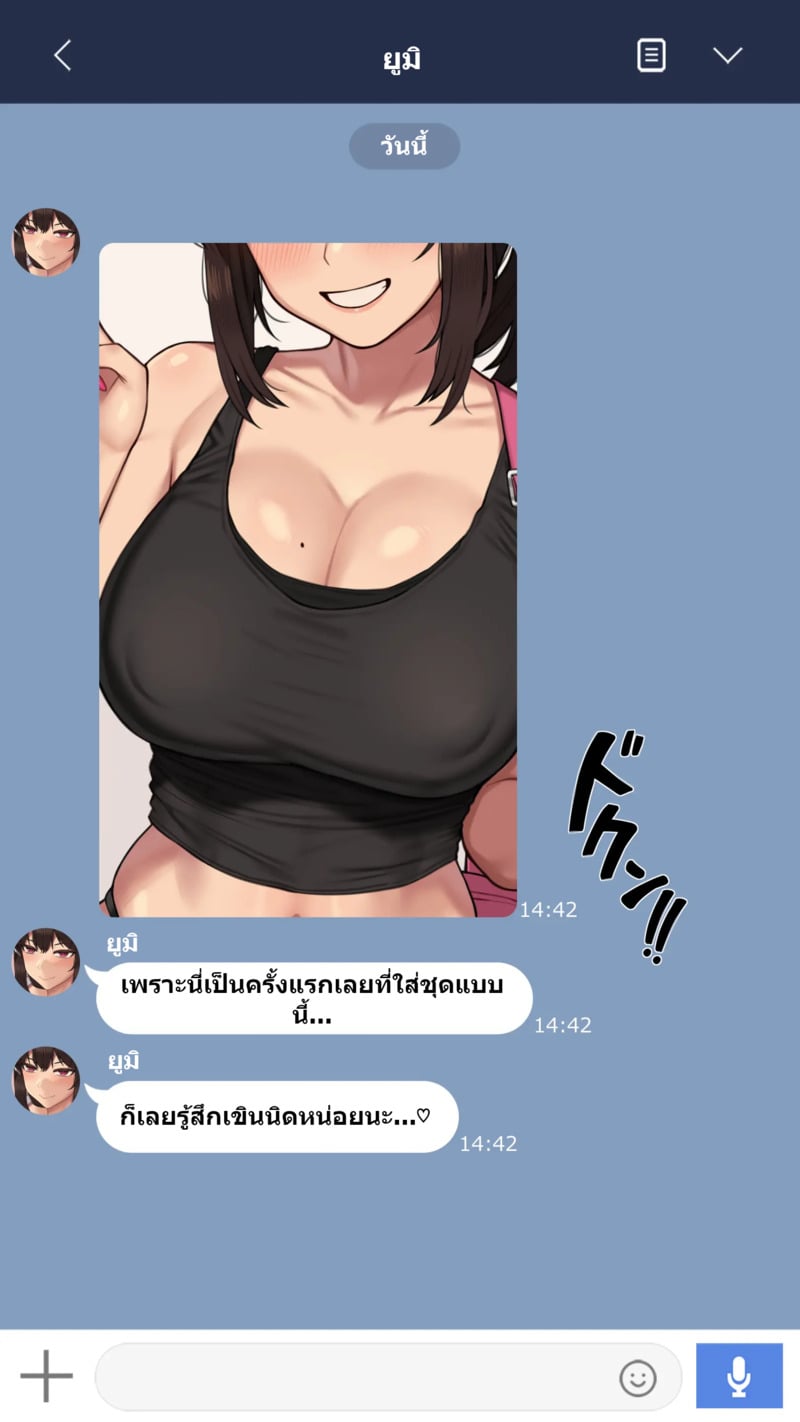 จุดเริ่มต้นเกมลงโทษของแฟนสาว 2 7