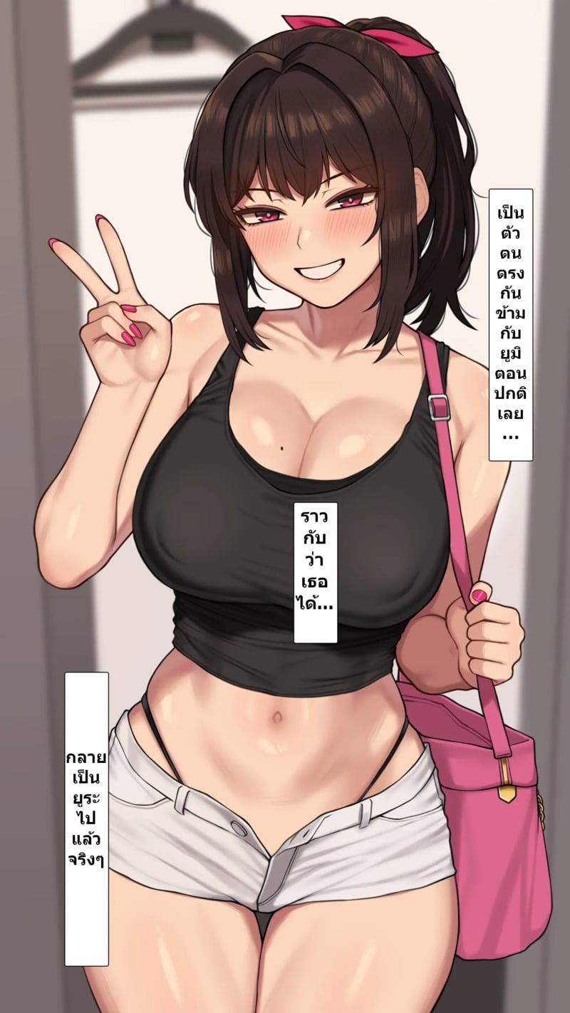 จุดเริ่มต้นเกมลงโทษของแฟนสาว 2 9