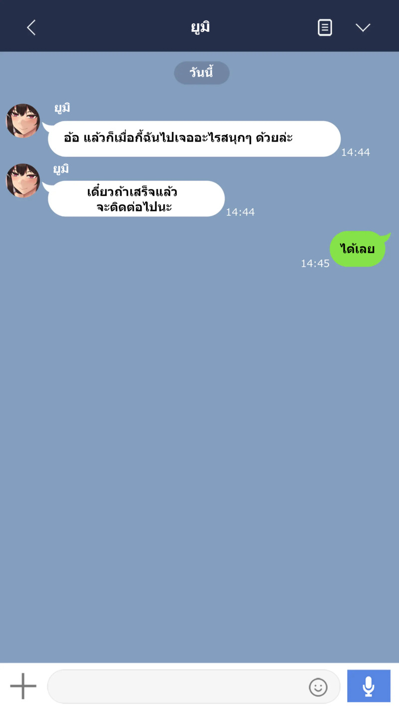 จุดเริ่มต้นเกมลงโทษของแฟนสาว 2 10