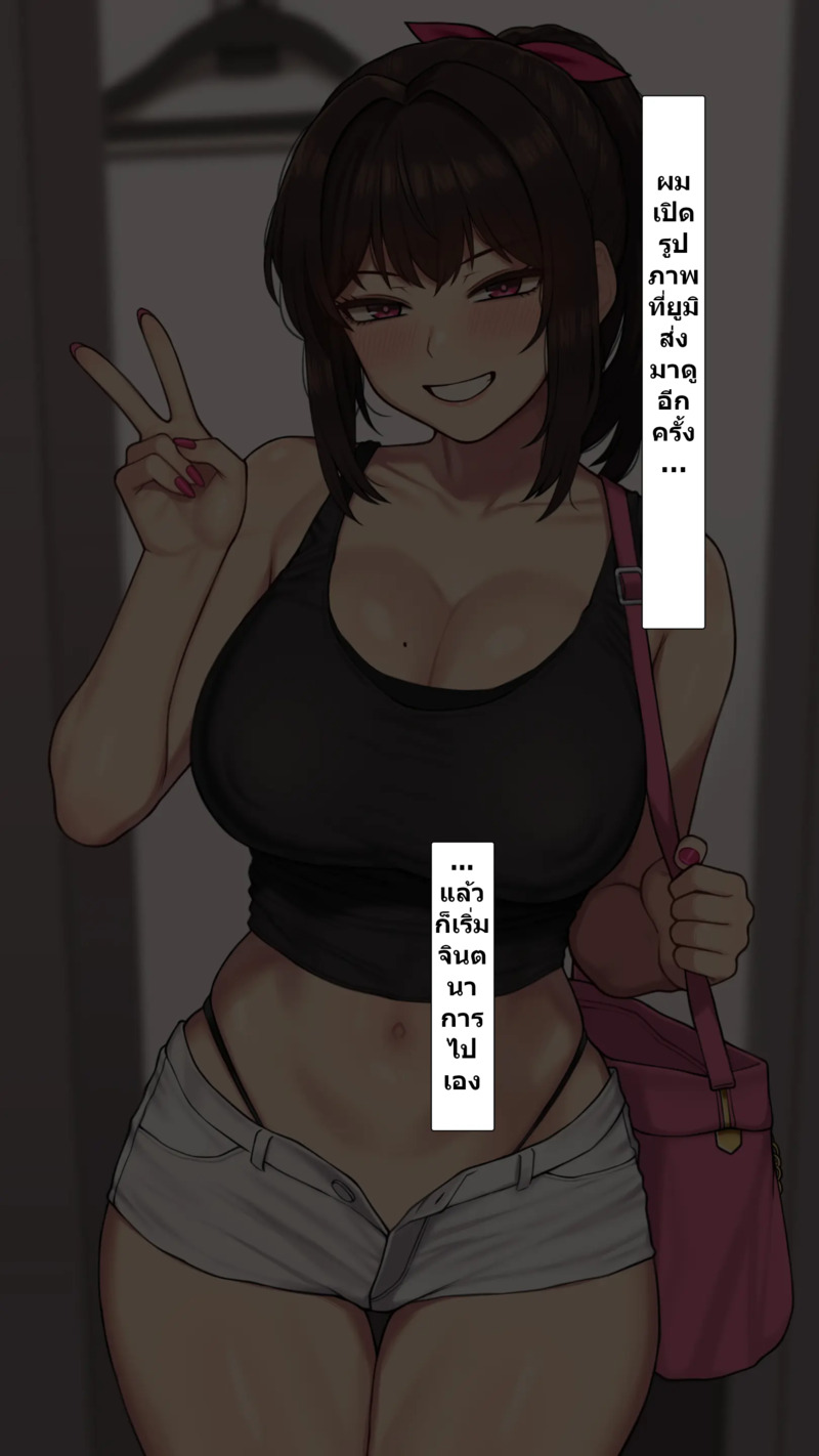 จุดเริ่มต้นเกมลงโทษของแฟนสาว 2 11