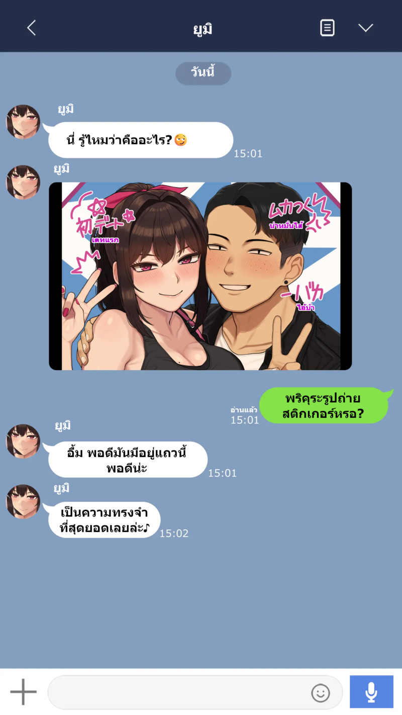 จุดเริ่มต้นเกมลงโทษของแฟนสาว 2 15