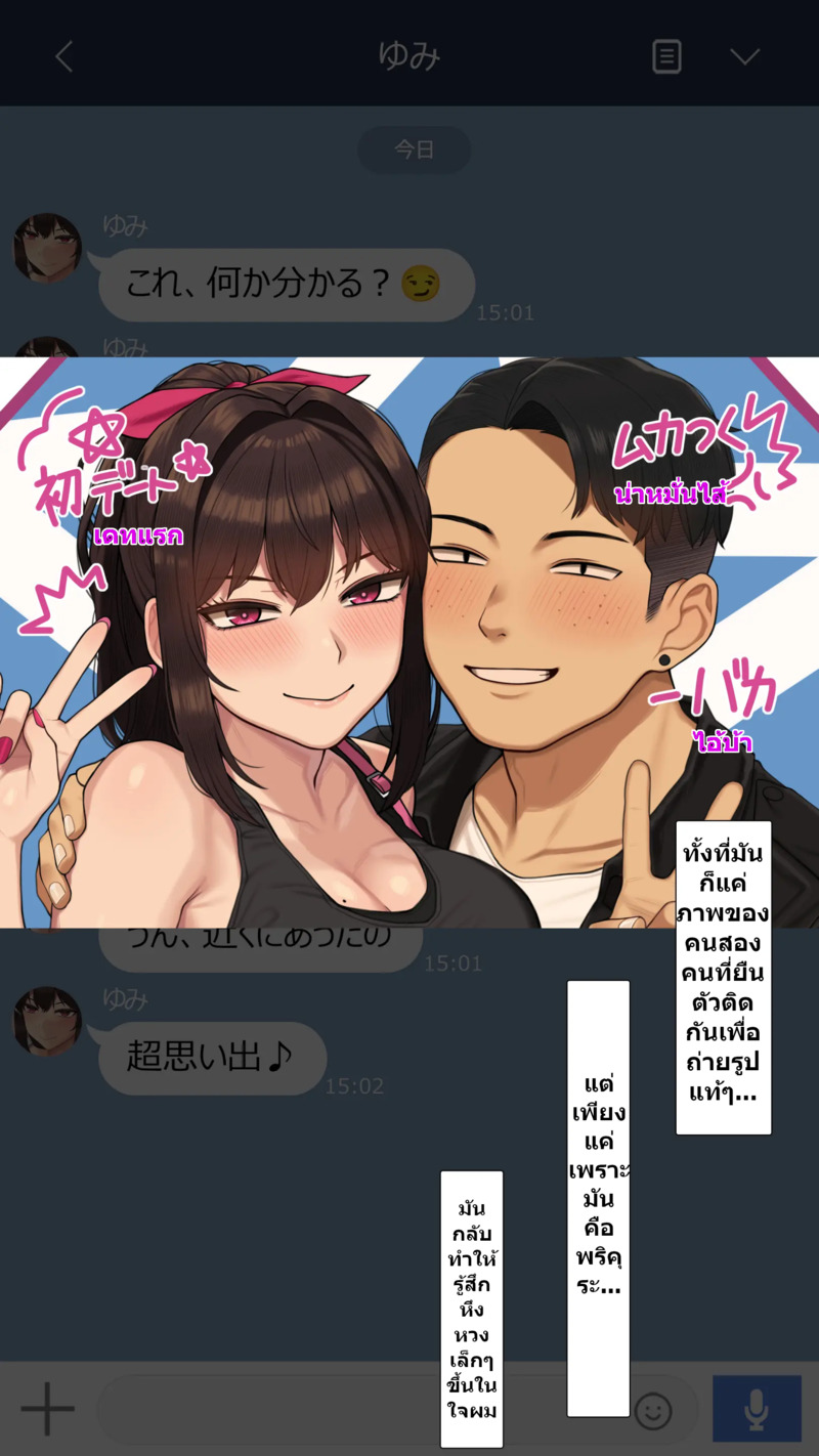 จุดเริ่มต้นเกมลงโทษของแฟนสาว 2 16
