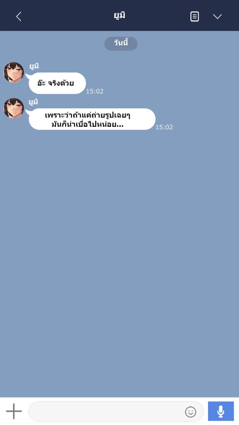 จุดเริ่มต้นเกมลงโทษของแฟนสาว 2 17